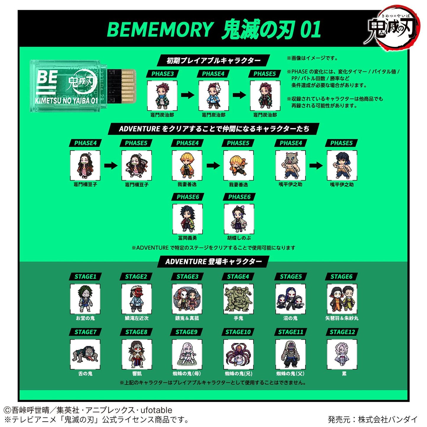 Vital Bracelet BE Demon Slayer: Kimetsu No Yaiba 01 BE Memory Card NT82583